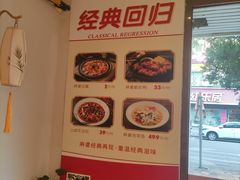 -周麻婆·川式小炒(泉州鲤城超越工业园店)