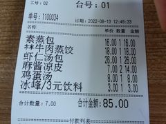 -清真老铁家灌汤包