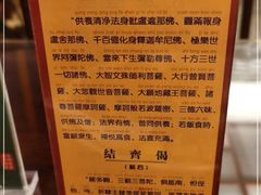 -长生素斋(普陀山店)