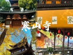 -寒山寺