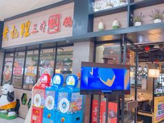 -黄记煌三汁焖锅(渝北金港国际店)