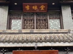 -李缘堂(阳光家园店)