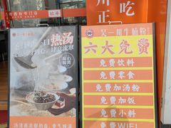 -吴一川牛腩粉(西村店)