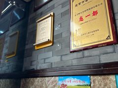 -都一处烧麦馆(前门店)