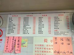 菜单-老地方面馆(思南路店)