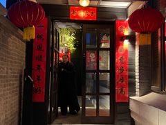-庐灶江南·江南菜·四合院Bistro(东直门雍和宫·原华侨宾馆店)