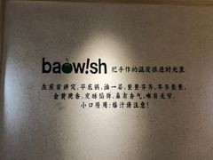 -陈家生煎(世茂双子塔店)