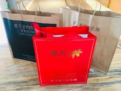 -霁月台现烤猪肉脯(万达茂店)
