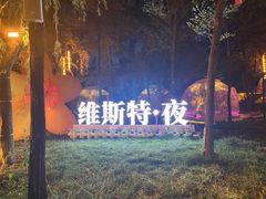 -维斯特假日酒店温泉