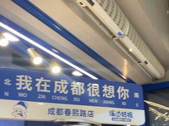 -溪边姑娘·拉丝酸奶水果捞(春熙路店)