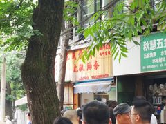 -文武王氏烧饼·无矾油条(西溪路店)