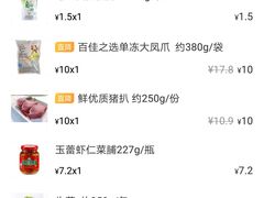 -百佳永辉超市(太阳广场店)
