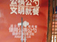 -清真·老门框爆肚涮肉·中华老字号(丰管路店)
