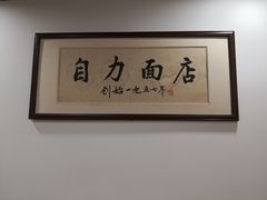 -华兴街自力面店