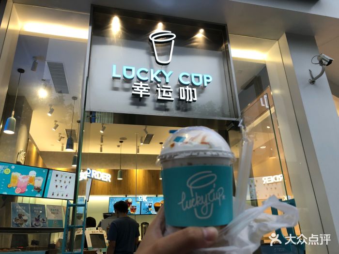 luckycup幸運咖(泰得城店)門面圖片 - 第74張