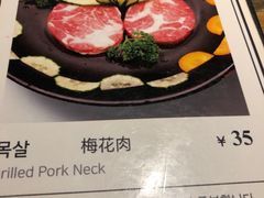 -大發韩国烤肉(八佰伴店)