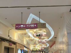 -方恒购物中心(望京小街店)