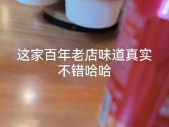 -奎元馆.百年奎元.非遗传承(西湖边的解放路店)