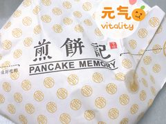 -煎饼记(南门口店)