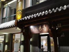 三层楼的驴肉餐馆-高玛纳驴肉火烧(河间总店)