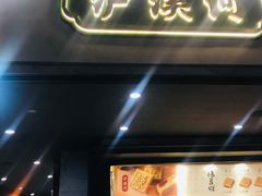 -泸溪河桃酥(秦淮夫子庙一店)
