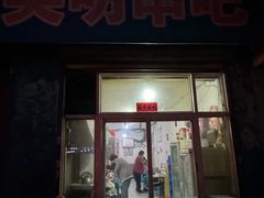 -吴明串吧