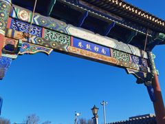 -咂摸(南锣鼓巷店)