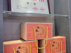-禾生粑粑坊(陕西路店)