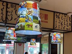 -羊来顺冰煮鲜羊 铁锅烀羊肉(中央大街店)