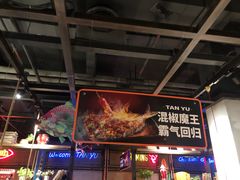 -探鱼·鲜青椒爽麻烤鱼(广州欣荣广场店)