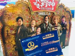 -万达影城 (甘井子万达广场IMAX店)