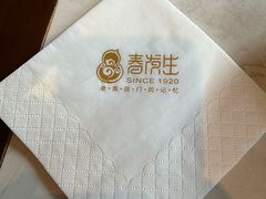 -春发生饭店·非遗(南院门店)