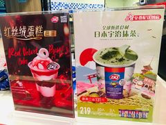 -DQ·蛋糕·冰淇淋(富华里店)