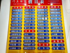 -巧美面家(东华西店)