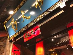 门面-蜀大侠火锅(寰球文化地标·总府店)