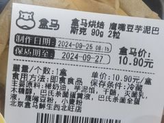 -盒马鲜生(双清路店)