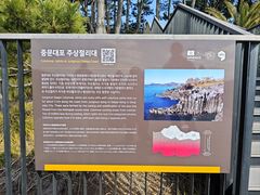 -柱状节理带