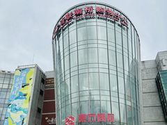 -百联南桥购物中心