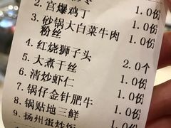 账单-老街饭庄·地道淮扬菜(扬子江北路总店)