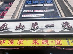 -天下第一笼