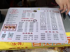 -汝萍传统蘸水菜(春华路总店)