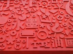 -童画国际美术教育机构(枫林晚校区)