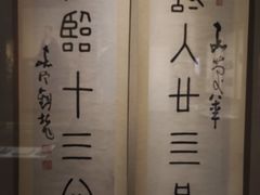 -嘉定博物馆