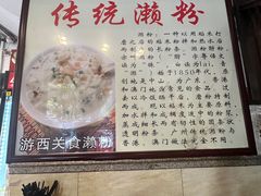 -凌记(泮塘路店)