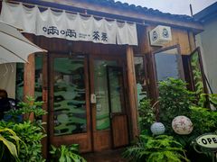 -啢啢茶寮(芳华横街店)
