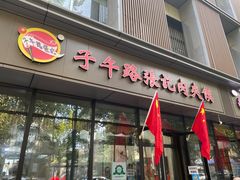 -子午路张记肉夹馍(翠华路店)