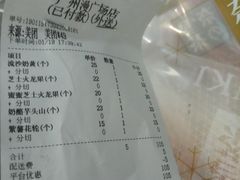 账单-奈雪的茶(漫广场店)