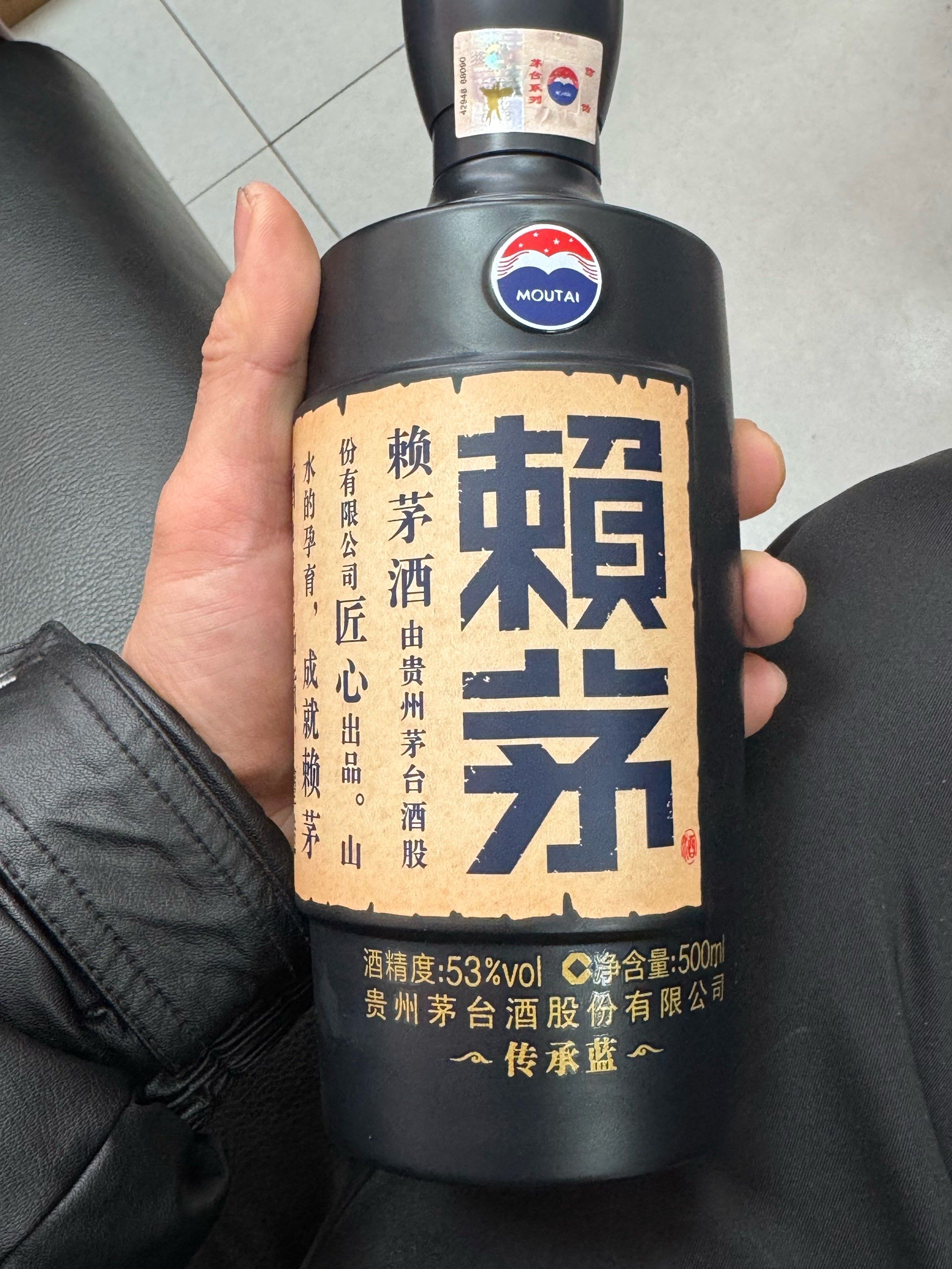 赖茅传承蓝徒手鉴定