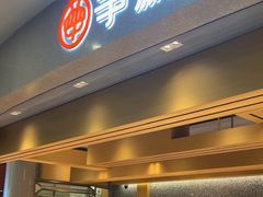 -争鲜回转寿司(朝北大悦城店)