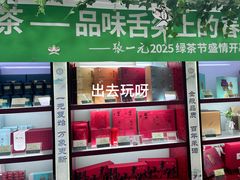 -张一元(新街口店)